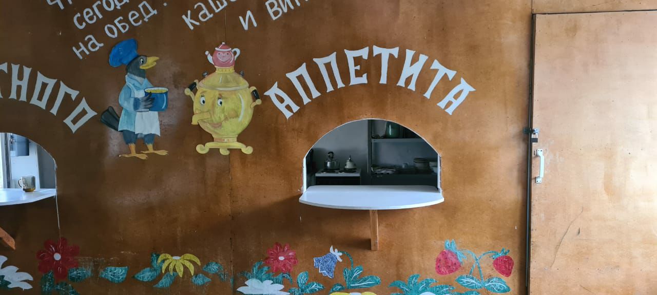 столовая